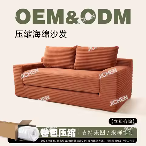JC Modular Fabric Folding Vacuum Compression Sofa Bed Living Room Sofa Sponge Lazy Frameless Boneles