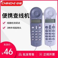 ZNO Thread Checker Portable Three-Way External Power Adapter Telecom Mobile Unicom Line Insertion Ma