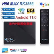 H96 MAX RK3566 TV Box Android 1080P 4K 8K Wifi Media Player