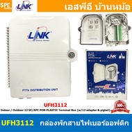 [ 1 ชิ้น ] UFH3112 Indoor Outdoor 12 SC/APC PON PLASTIC Terminal Box w/12 SC/APC Adapter & Pigtail ก