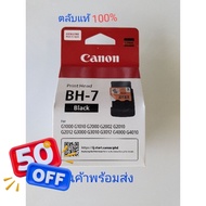 ตลับcanon (BH7) รุ่นg1000g2000g2010g3000g3010g4000 #หมึกสี  #หมึกปริ้นเตอร์  #หมึกเครื่องปริ้น hp #ห