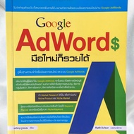 Google AdWords Beginners Can Get Rich.