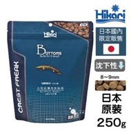 小郭水族-高夠力Hikari【頂級 大型底棲 肉食飼料 250g】異型 恐龍 鴨嘴 鼠魚