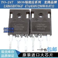 5pcs/LSB65R070GF 47A/650V/290W/0.07Ω Can Replace 47N60C3
