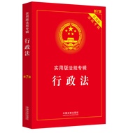 Genuine 2023 Applicable New Edition Administrative Law Practical Edition Law Regulation Album New 7t
