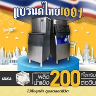 [E-tax E-Receipt] เครื่องทำน้ำแข็งทรงULKA รุ่น 220F น้ำแข็งทรงFullCube เครื่องทำน้ำแข็งอัตโนมัติขนาด