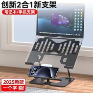 Laptop Stand Desktop Lift Mobile Phone Standing Keyboard Bracket Heat Dissipation Heightening Suspen