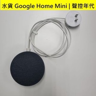 二手 | 水貨 灰色Google Home Mini | 聲控年代。智慧音箱