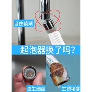 Submarine Faucet Aerator Splash-Proof Faucet Extension Extension Shower Household Joint Faucet Sprin