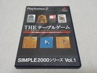【PS2】收藏出清 SONY 遊戲軟體 THE 桌面遊戲 SIMPLE 2000 Vol.1 盒書齊全 正版 日版現況品