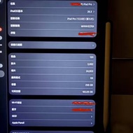 iPad Pro 12.9 5th gen 256gb WiFi版