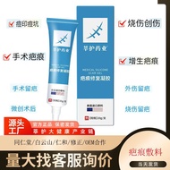 Xinhu Pharmaceutical Scar Repair Gel Scar Care Silicone Cesarean Section Burn Fade Scar Removal Oint