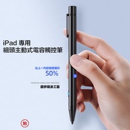 潮日買手 - DUX-DUCIS iPad 專用細頭主動式電容觸控筆 Apple Pencil替代 - 黑色