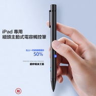 其他品牌 - DUX-DUCIS iPad 專用細頭主動式電容觸控筆 Apple Pencil替代 - 黑色