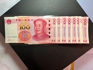 中華人民共和國 2015年 舊鈔票 $2000 元 人民幣