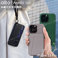 alto Anello 360 掛繩式皮革手機殼 for iPhone 13 Pro-渡鴉黑