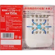 日本VAPE電子便攜驅蚊器(150日)