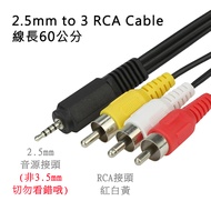 AD-94 Audiovisual Cable 2.5mm AUX Male 4-Pole (Three Rings) To AV Yellow White Red RCA Signal Adapte