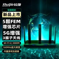 锐捷星耀黑豹电竞路由器X30EPRO【5颗增强芯片】3000M穿墙游戏加速 无线千兆5G双频WiFi6多宽带聚合