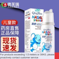 New🌊CM Qingshu Physiologic Seawater Nasal Sprayer Physiologic Sea Salt Water Children Infants Adult Daily Cleaning Care