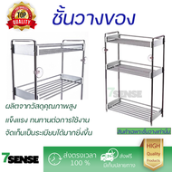 ราคาพิเศษ ชั้นวางของ ชั้นวางของในครัว ชั้นวางสแตนเลส3ชั้นกว้าง KING HBS-03W วัสดุอย่างดี แข็งแรง ทนท