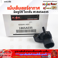 แม็บเซ็นเซอร์อากาศ (ราคา/1ชิ้น)TRITON Commonrail Pajero Sport L200 KB4T 2.5TD 3.2 #1865A035 **สินค้