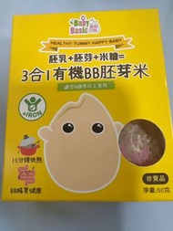 Baby Basic 有機BB胚芽米