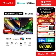 [New 2026] Hisense ทีวี RGB Mini LED UR8S Series ขนาด 65 / 75 / 85 นิ้ว  4K VIDAA OS Gaming TV  Refr