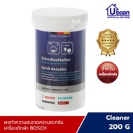 Washing Machine Detergent Descaling Powder Front Load BOSCH Siemens-250 G.