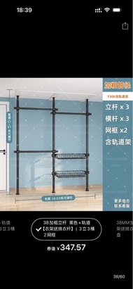 Free*油塘自取*加粗38MM頂天立地掛衣架