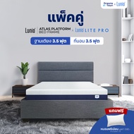 [เซ็ตสุดคุ้ม] Lunio Lite Pro+Lunio Atlas ที่นอนยางพารา เสริมโฟม สัมผัสแน่นเด้ง มาพร้อมเตียงไม้อัดคุณ
