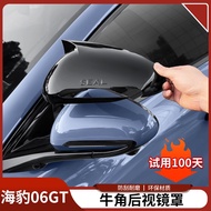 BYD SEAL 6 Accessories BYD SEAL 06GT Horn Rearview Mirror Protective Cover Rearview Mirror Anti-Coll