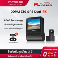 [รับประกัน 2 ปี] DDPAI Z50 GPS Dual 4K Front and Rear Dash Cam 2160P Full HD Car Camera กล้องติดรถยนต์ เทคโนโลยี ADAS กล้องมองหลังติดรถยนต์ กล้องรถยนต์ กล้องหน้ารถ ควบคุมผ่าน APP รับ