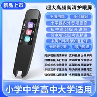 University English Reading Pen Scan Reading Pen Dictionary Pen Chinese English Translation Pen Eleme