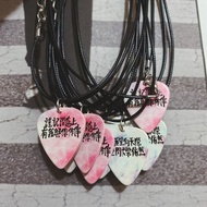 散水禮物 客製化訂製結他Pick手寫字掛件 匙扣 團體禮物