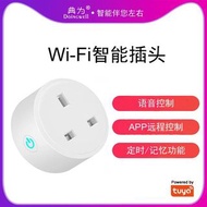 Smart Plug 智能 WiFi 插頭 16A