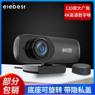 4k會議usb上課webcam1080p網絡高清電腦攝像頭免驅h.264壓縮