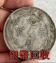 大量回收錢幣，回收各種舊銀圓，1964年香港5仙，歡迎PM~