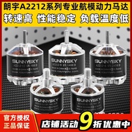 Sunnysky Lang Yu Lang Yu มอเตอร์ไร้แปรงถ่าน12 2312โมเดลเครื่องบินปีกคงที่แบบหลายใบพัด1400kv