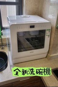 全新全自動洗碗機 小型台式免安裝 高溫消毒 烘乾智能
