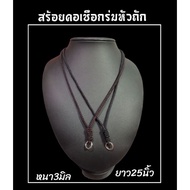 Umbrella Rope Necklace Front Braided Head (H07)