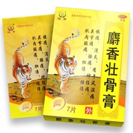 Hengdi Musk Strong Bone Paste 7 Plaster Rheumatism Pain Joint Pain Nerve Pain Muscle Soreness Twist 