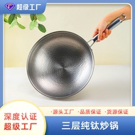 Pure Titanium Wok Non-Stick Pan Household Health Uncoated Frying Pan Hand-Forged Hammer Pattern Titanium Wok