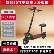 New Style 33cm Electric Adult Scooter Foldable Scooter 2 Wheel Scooter Electric Bicycle