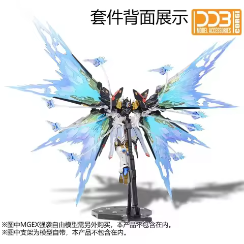 Flaming Snow DDB-MGEX Strike Freedom Wing of Light Option Set Parts for Assembly Model Building Tool