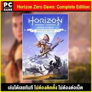 🎮(PC GAME) Horizon Zero Dawn Complete Edition นำไปเสียบคอมเล่นผ่าน Flash Drive ได้ทันที โดยไม่ต้องติ