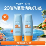 [Recommended] [10000 Billion Subsidy] mistine mistine Thai Version Little Yellow Hat Cream Waterproo