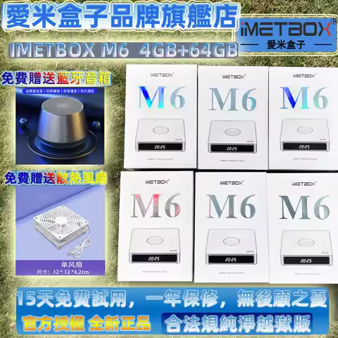 IMETBOX M6 TV Box 4GB 64GB With Vioce Control Wifi 6 8k HD Smart TB TV Box Global Live IPTV IMETBOX 