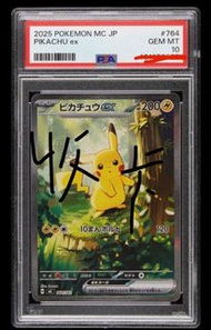 收psa10 森林比卡超