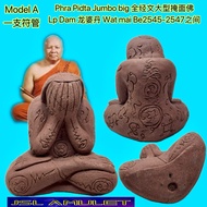 Big size 草药 比打 必达 Jumbo Pidta lp dam wat mai naparam 龙婆丹 Be 2547 泰国进口 原庙正品 Thailand Thai product 掩面佛